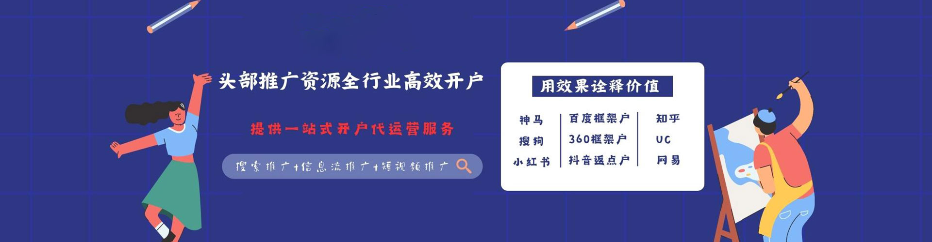 临朐竞价推广