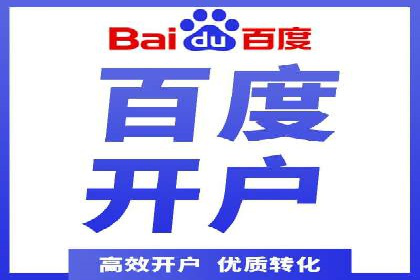 百度广告推广实战经验分享